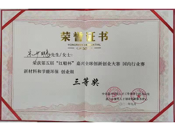 榮譽(yù)證書